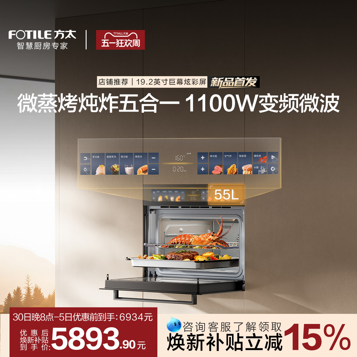 ��̫ ΢������һ��� G5P Ƕ��ʽ ��ɫ ����װ 5893.9Ԫ(������)