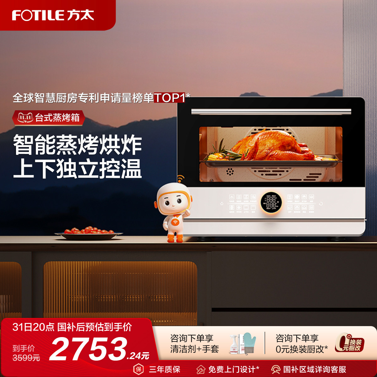 ��̨̫ʽһ���A1.i���ܵ�����翾��������������ը�ٷ��콢�� 3059.15Ԫ(������)