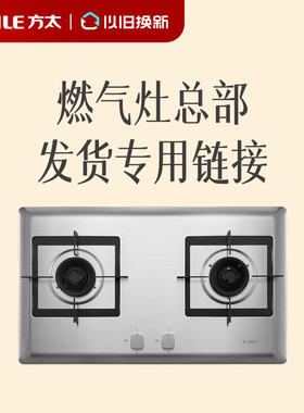 【不锈钢系列】燃气灶国补总部发货TH33G/TF25G