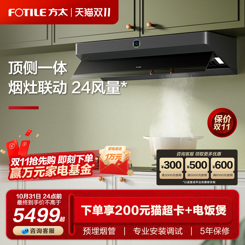 方太F2变频顶侧双吸抽油烟机燃气灶套餐烟机灶具官方旗舰Z7T/Z5TA属于什么档次？