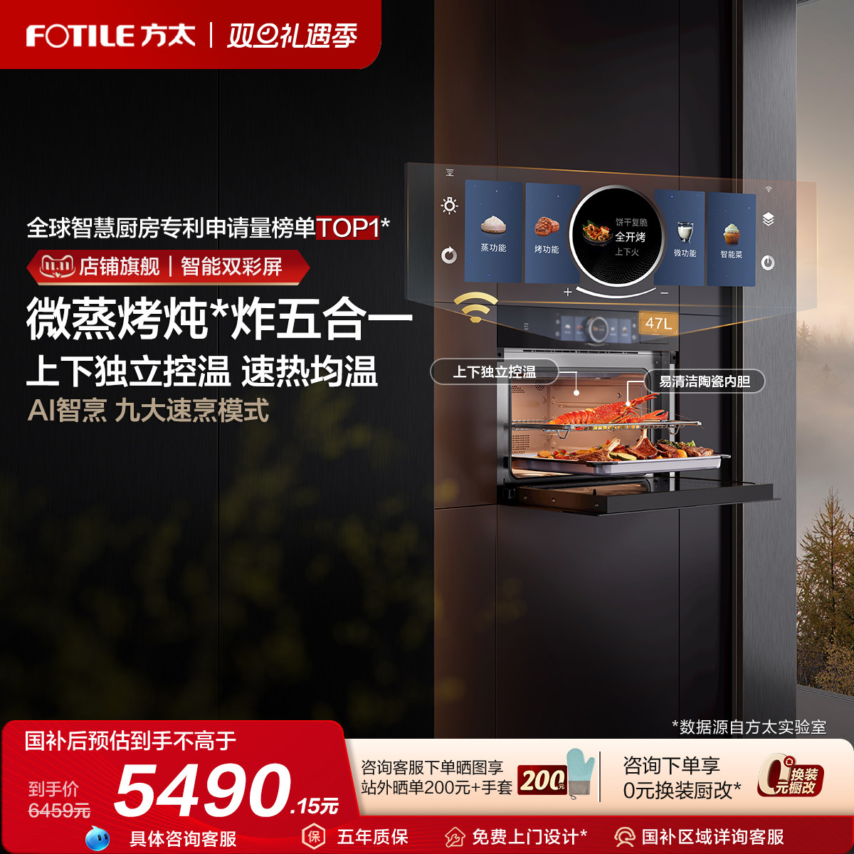 方太AI智烹微蒸烤一体机G2S