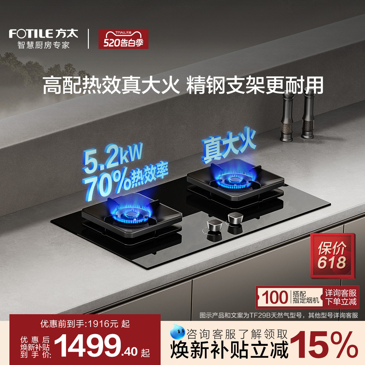 方太TF29B燃气灶煤气双灶台嵌入式家用天然气猛火换装官方旗舰