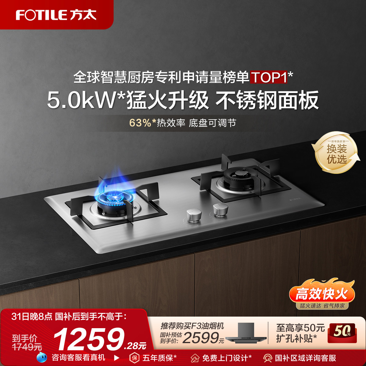 ��̫02-TH25G�����ȼ����ú����˫��̨Ƕ��ʽ��߼��ùٷ��콢�� 1399.2Ԫ(������)