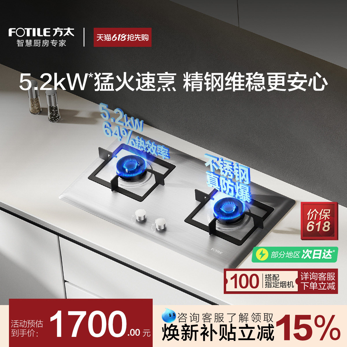 [新品]方太TF25G不锈钢燃气灶双灶台家用嵌入式天然气灶官方旗