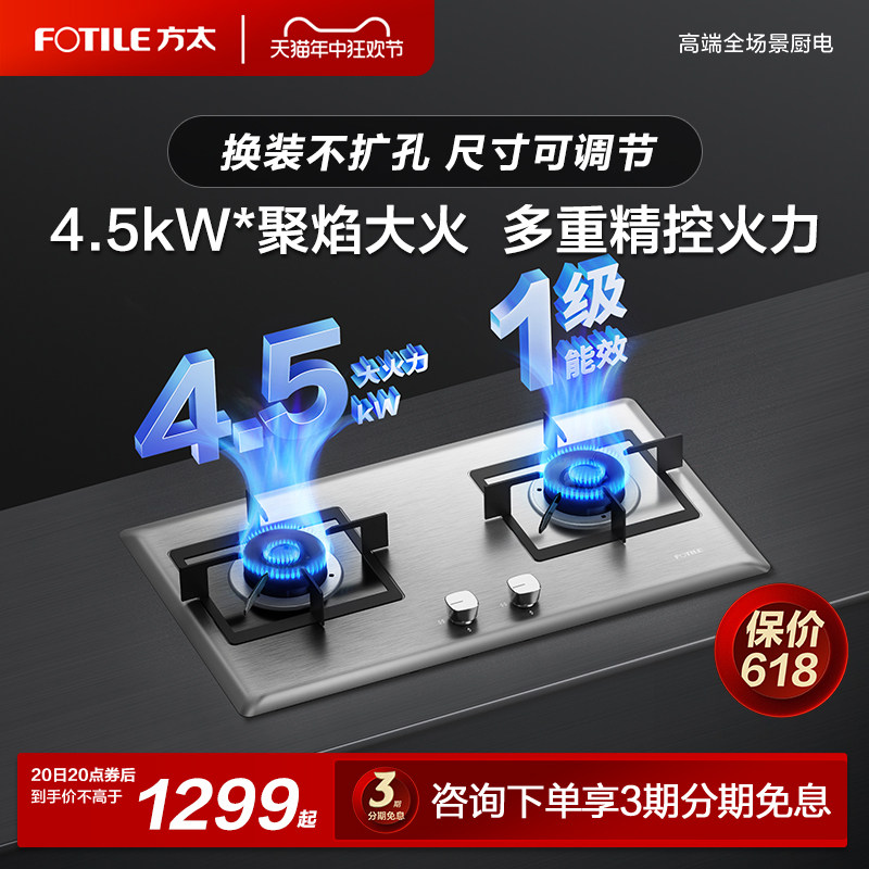 方太th25g燃气灶煤气灶双灶台不锈钢家用天然气液化气官方旗舰店