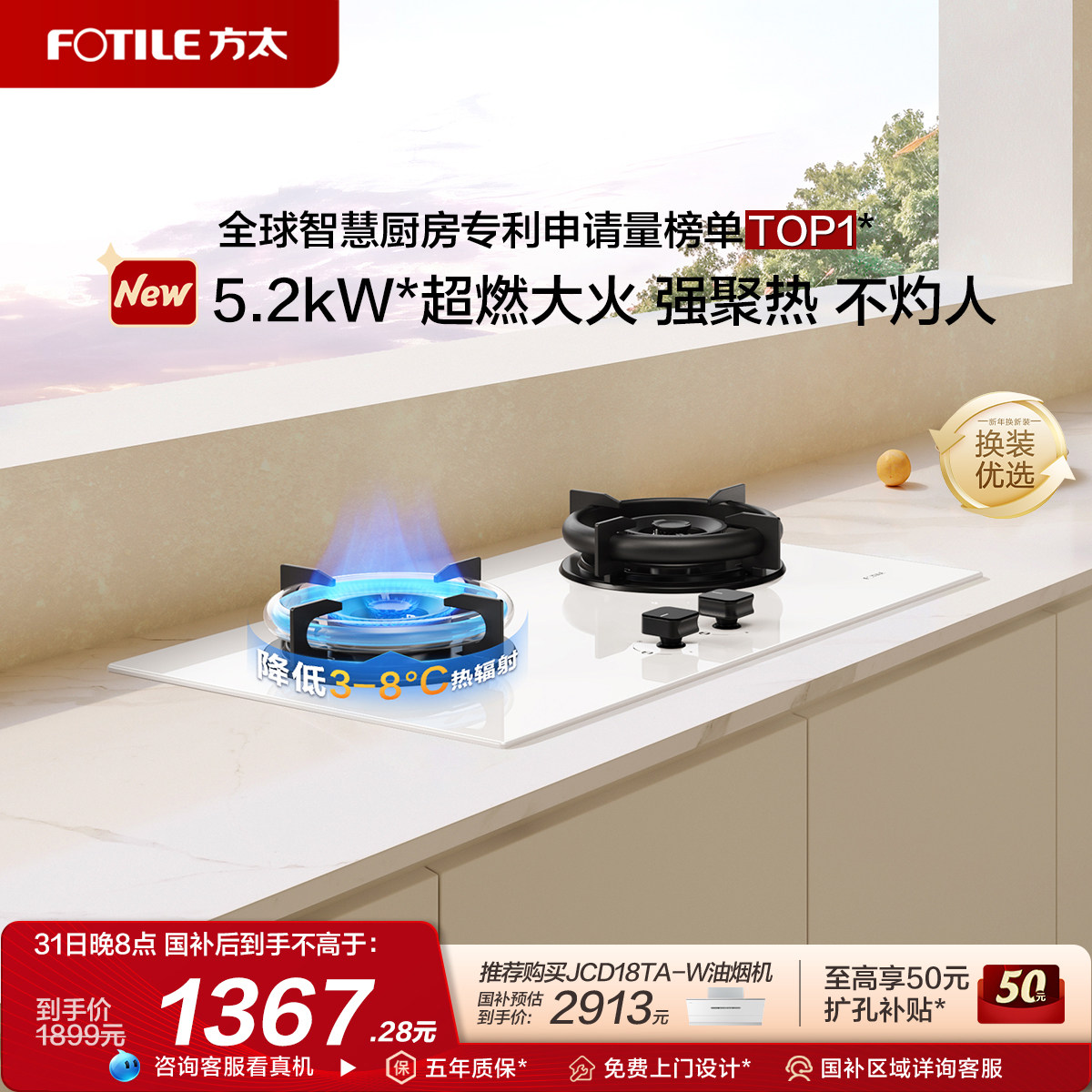 [空气舱]方太TE22-W白色燃气灶煤气双灶台联动天然气家用官方