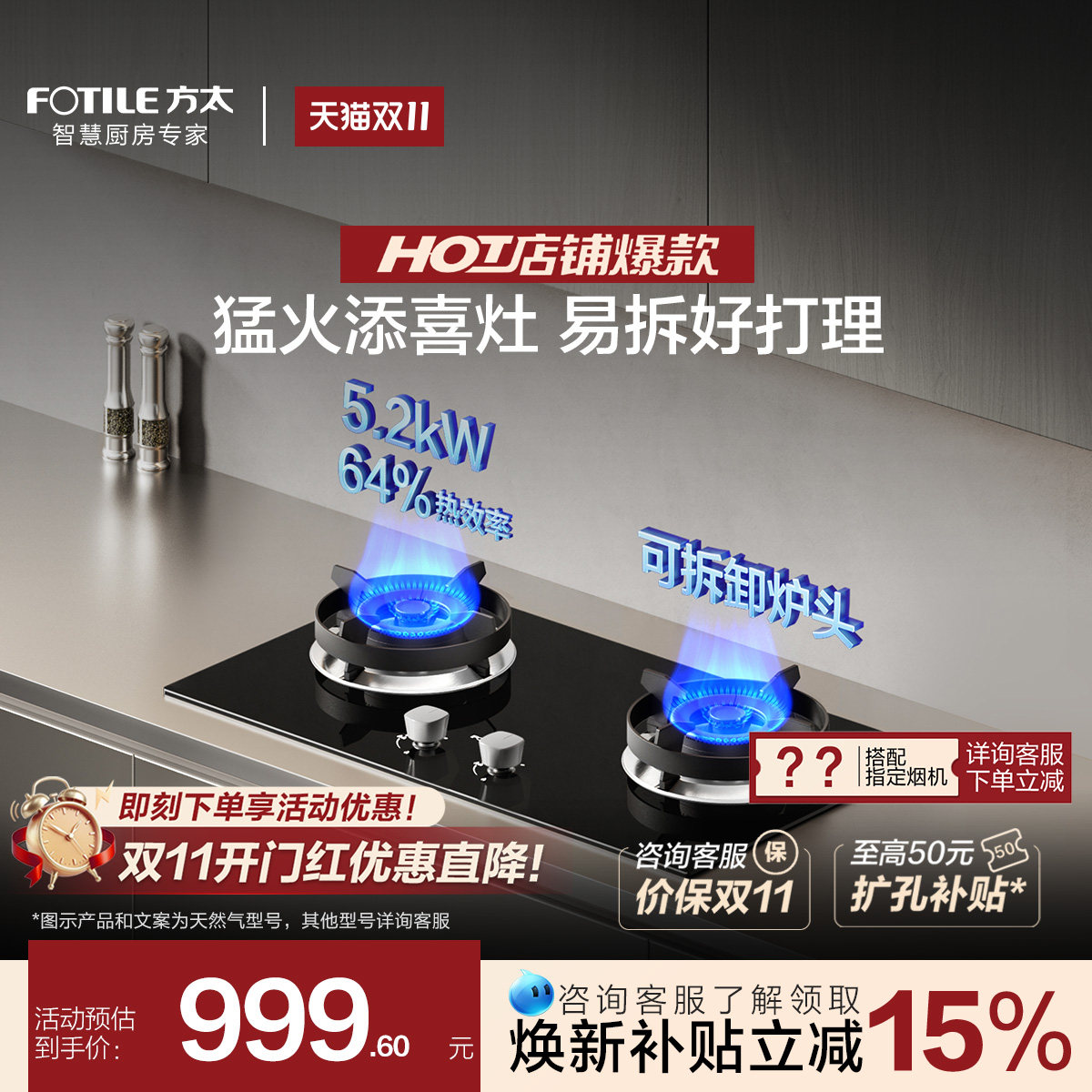 [新品]方太TX22燃气灶天然气家用猛火小双灶台煤气液化官方旗舰