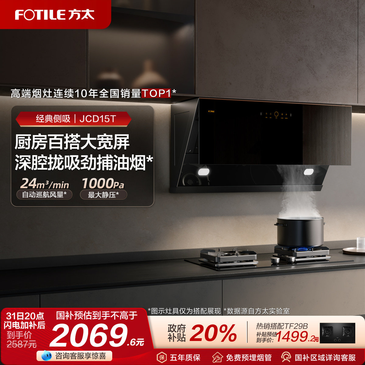 ���ڲ�������̫�������̻�JCD15T�Ծɻ��²�������ʽ�������ùٷ��콢�� JCD15T ��ɫ����� 2159.2Ԫ(������)