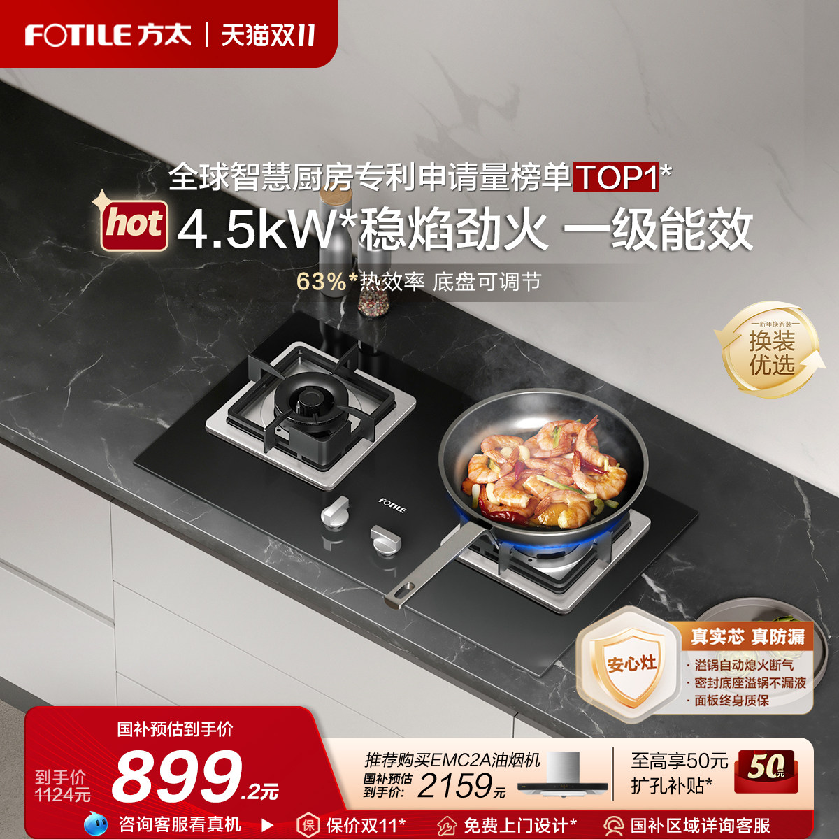 方太02-TH33B燃气灶煤气灶天然气液化气双灶具家用灶台官方旗舰店