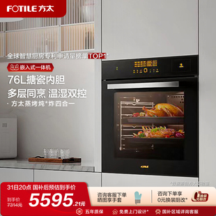 方太蒸烤箱一体机ES20.i蒸烤一体机嵌入式 四合一家用官方旗舰