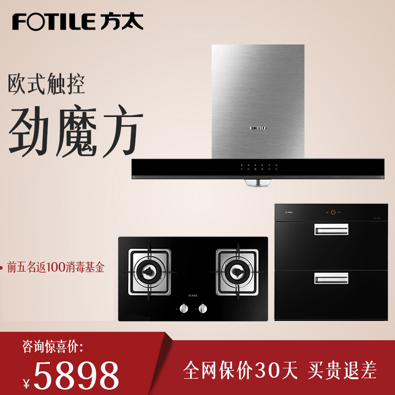 ·½Ì«EN05E+FD23BE+J45Eŷʽ³éÓÍÑÌ»úÈ¼ÆøÔîÌײÍÑÌÔîÏûÈý¼þÌ××°