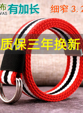 胖人情侣双环扣加长帆布腰带