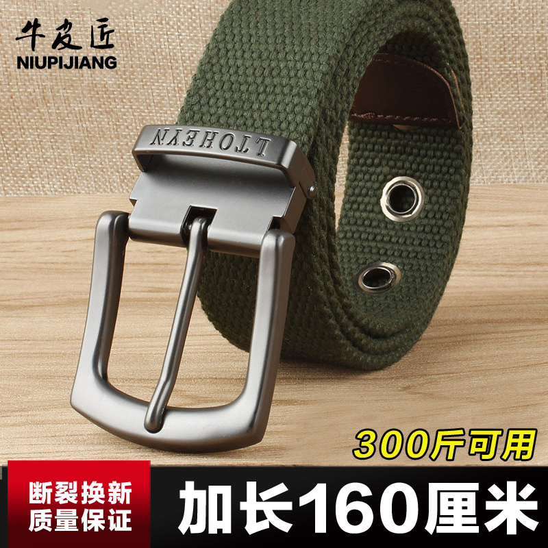 0胖人男士结实耐用大码厘米腰带