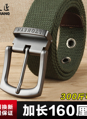 胖人加长160cm男士休闲结实耐用裤带大码针扣加长腰带布带140厘米