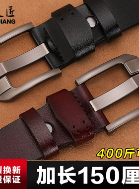 胖人皮带男士复古真皮加长140cm纯牛皮150厘米大码针扣腰带休闲潮