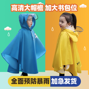 儿童雨衣男女童小学生带书包位上学专用女孩骑行斗篷式雨披电动车