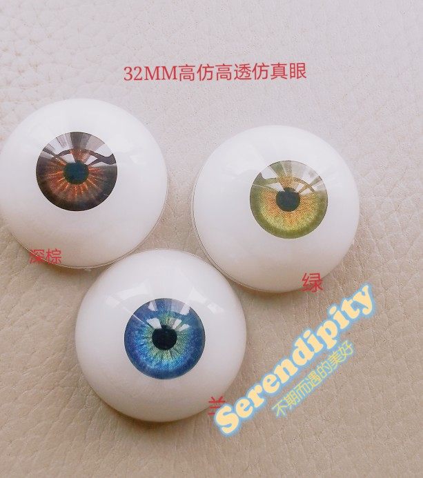 BJD32MM高仿防真娃娃卡通动漫玩偶手工自制高清特眼腊半圆形娃眼