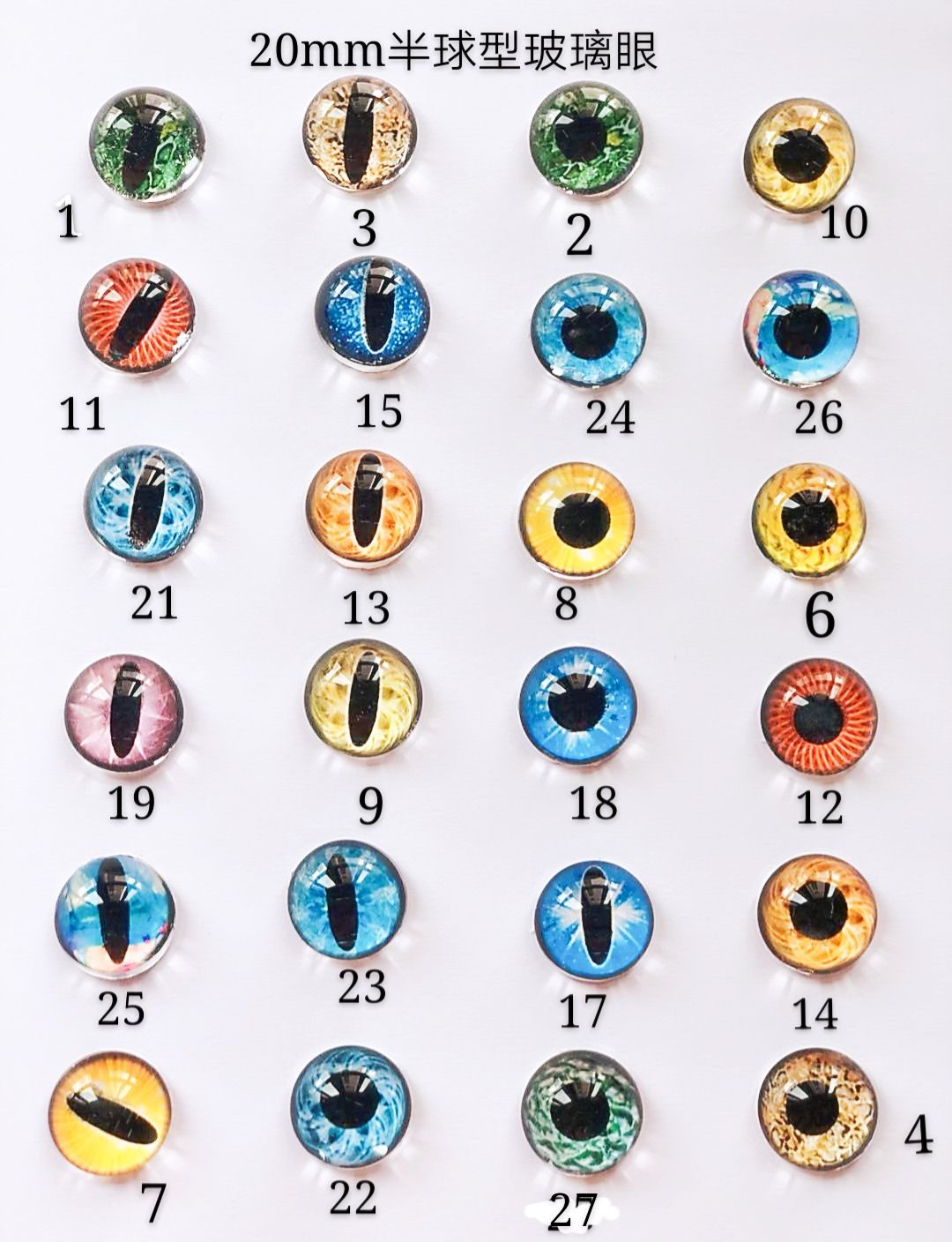 动物新款iy玻璃义眼眼球眼珠娃娃人偶眼睛配件猫眼老18mm20mm