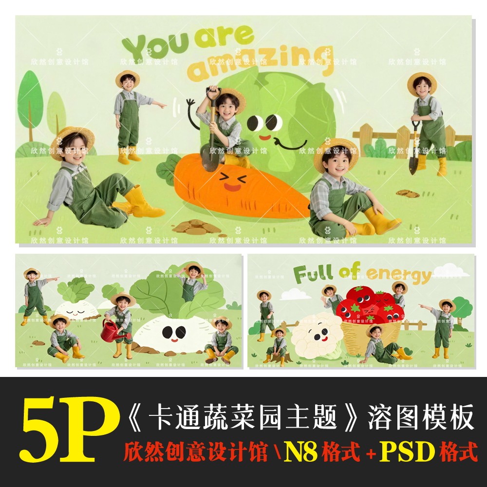 K48卡通蔬菜园主题psd相册设计素材/源文件