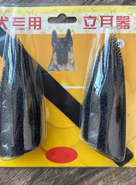 狗狗立耳矫正器竖耳贴