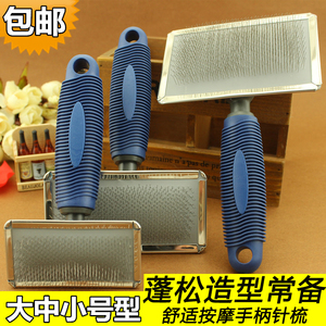 宠物梳子 狗狗针梳狗梳子狗梳子拉毛 器排梳 宠物用品