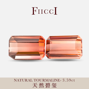 FIICCI天然渐变色碧玺裸石日落色碧玺一对长方形18K金耳钉耳坠