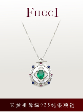 菲伊奇祖母绿925银1克拉锁骨链