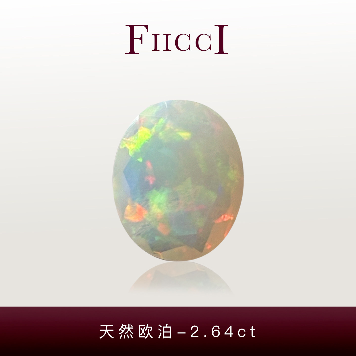 菲伊奇2.64ct天然欧泊裸石戒指