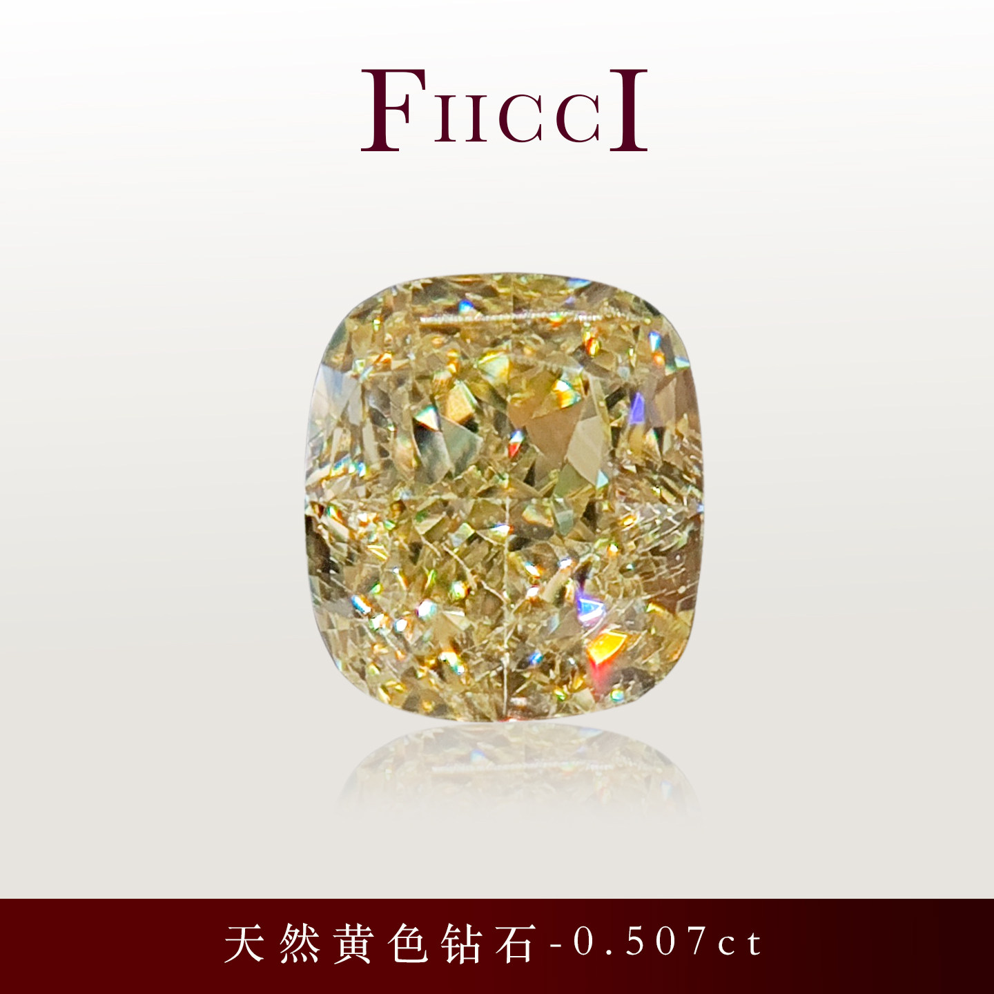 菲伊奇0.507ct黄色钻石首饰定制