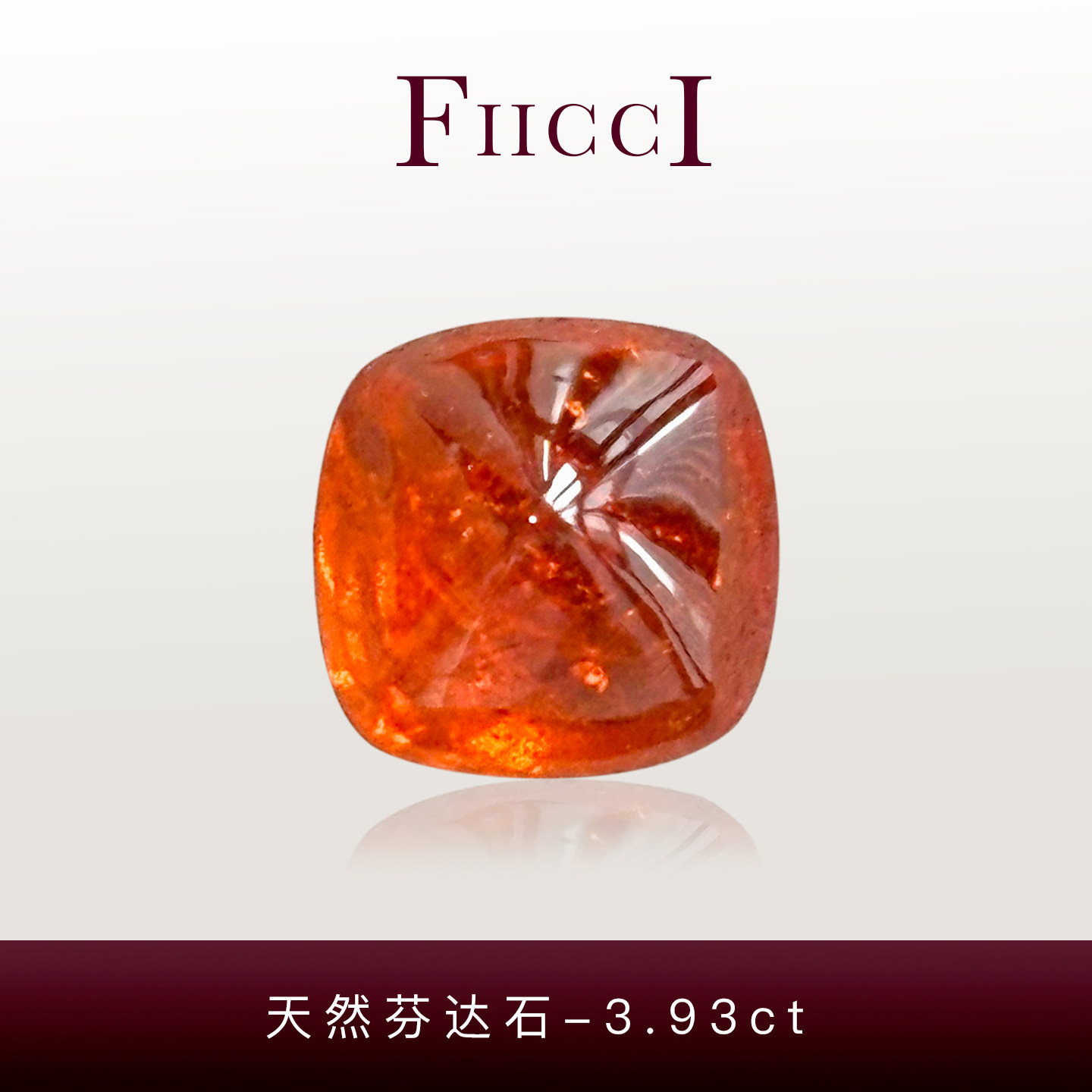3.03ct天然芬达石糖塔切割戒指