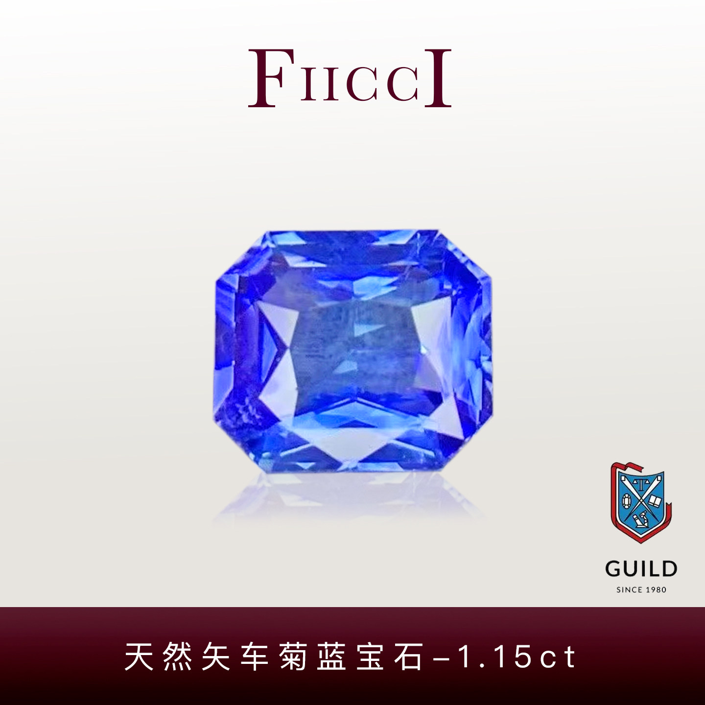 菲伊奇1.15ct蓝宝石裸石雷迪恩
