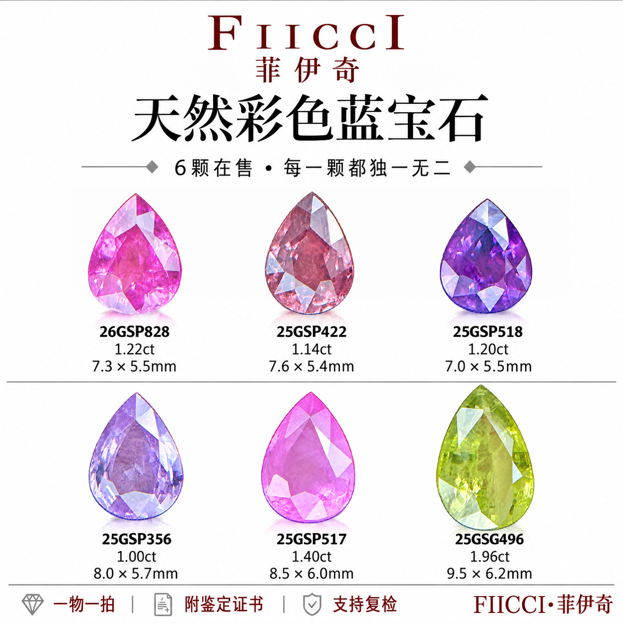 菲伊奇天然彩色蓝宝石水滴戒指