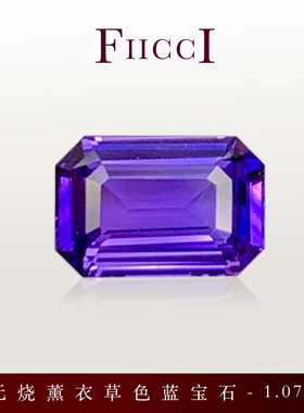 1.07克拉无烧天然薰衣草紫色蓝宝石祖母绿切割长方形裸石镶嵌戒指