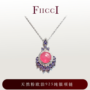 FIICCI菲伊奇 天然粉色欧泊925纯银项链锁骨链蛋面欧泊送女友礼物