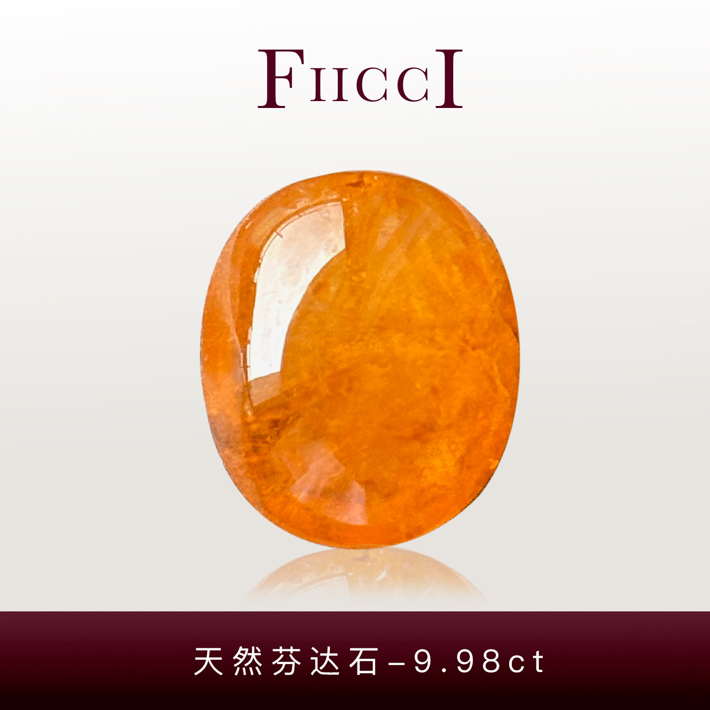 9.98ct天然芬达石素面蛋面戒指
