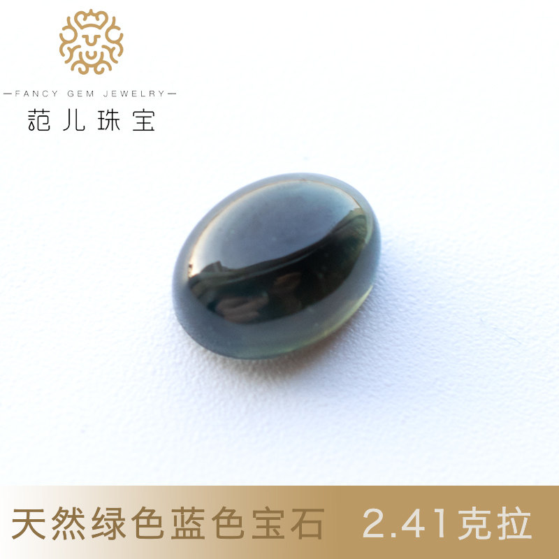 FIICCI 天然彩色蓝宝石绿色蓝宝石裸石素面椭圆定制戒指手链