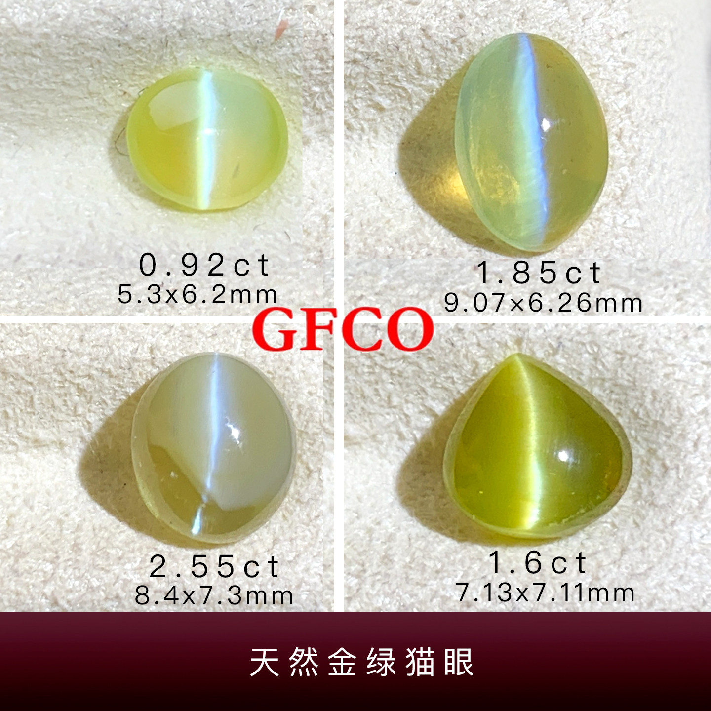 FIICCI菲伊奇 天然金绿猫眼石蜜糖色水滴形椭圆形国际证书做戒指