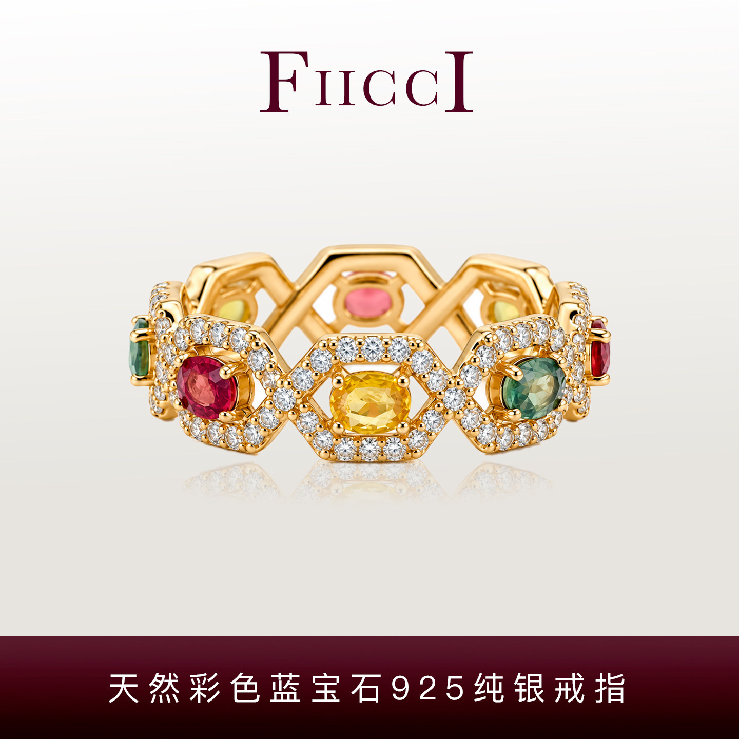 FIICCI天然蓝宝石925银镀金女戒