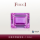 FIICCI菲伊奇 1.06克拉无烧天然薰衣草色蓝宝石裸石长方形紫粉色