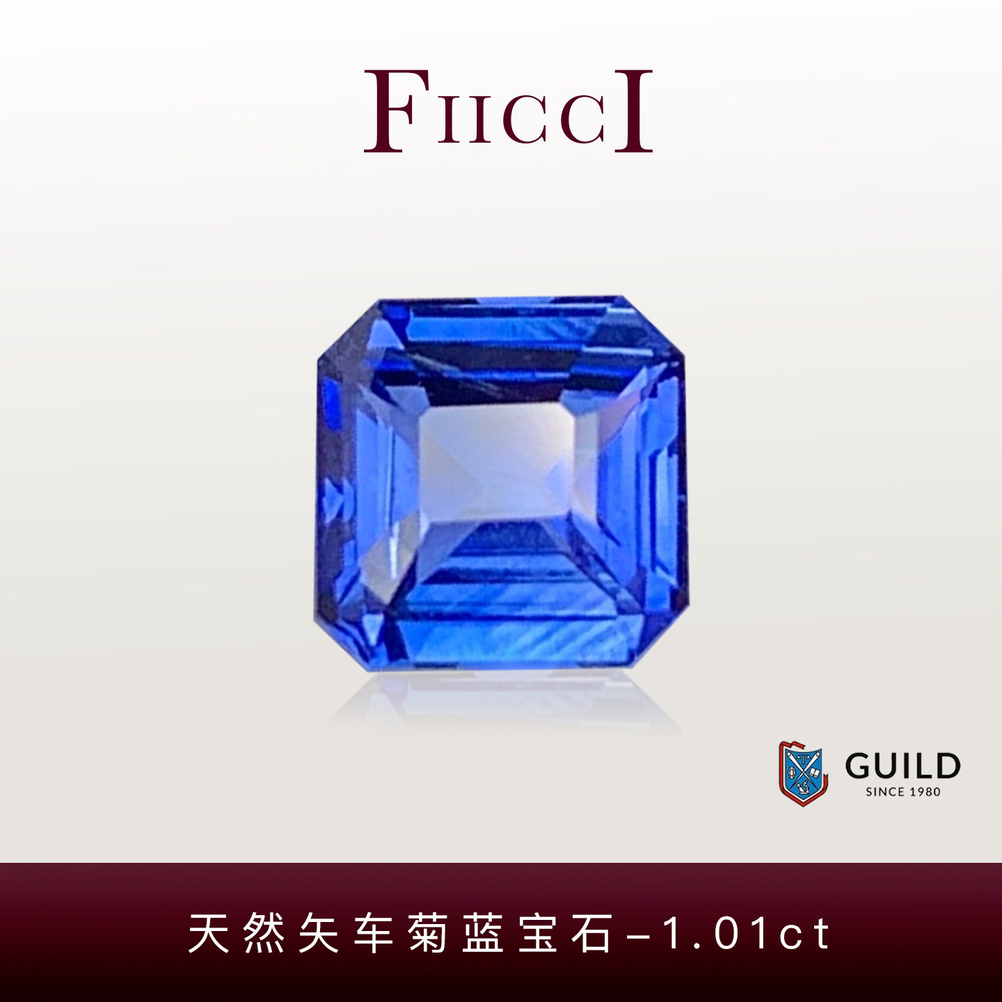 FIICCI菲伊奇1.01克拉天然矢车菊蓝宝石裸石正方形阿斯切戒指吊坠