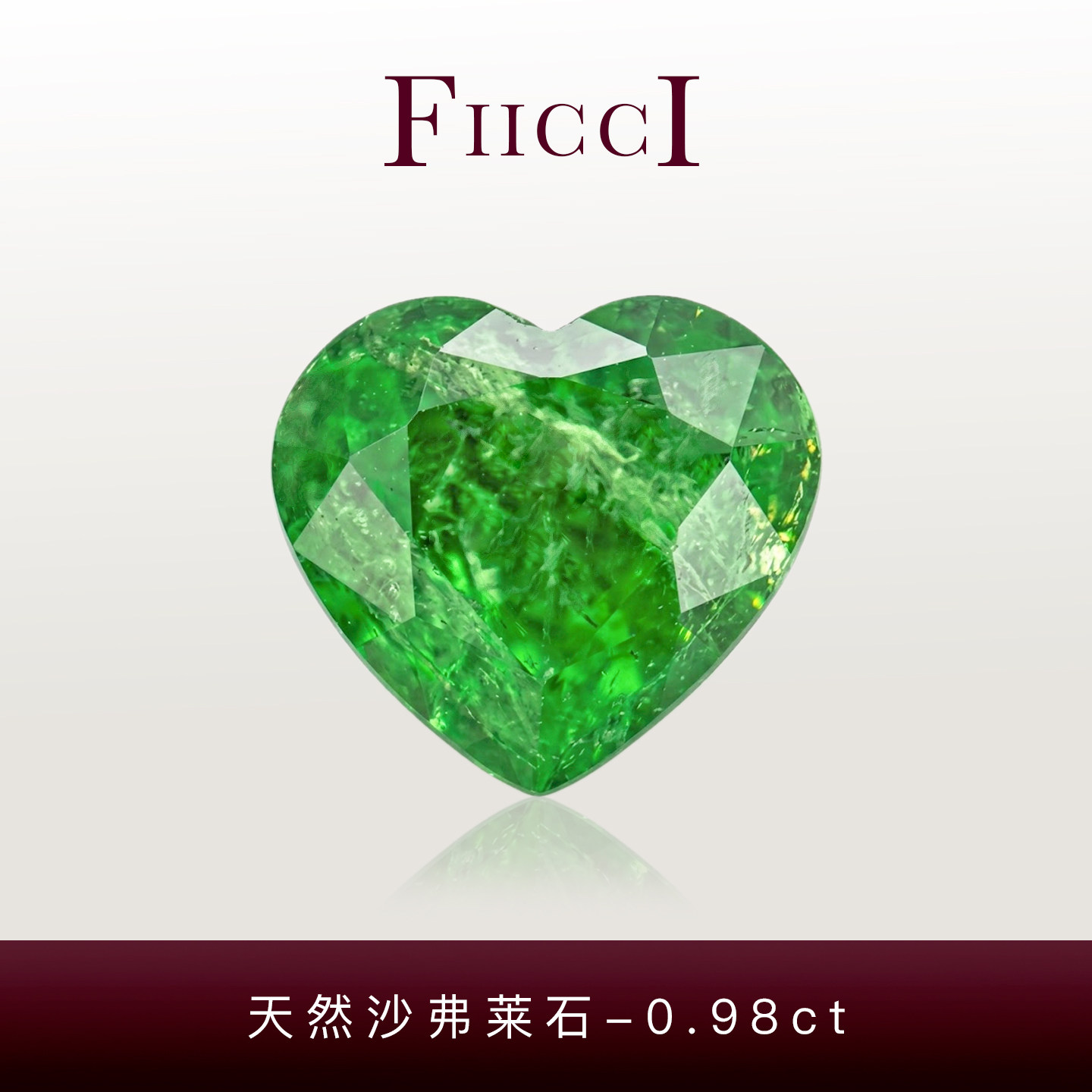 0.98ct天然沙弗莱石爱心戒指