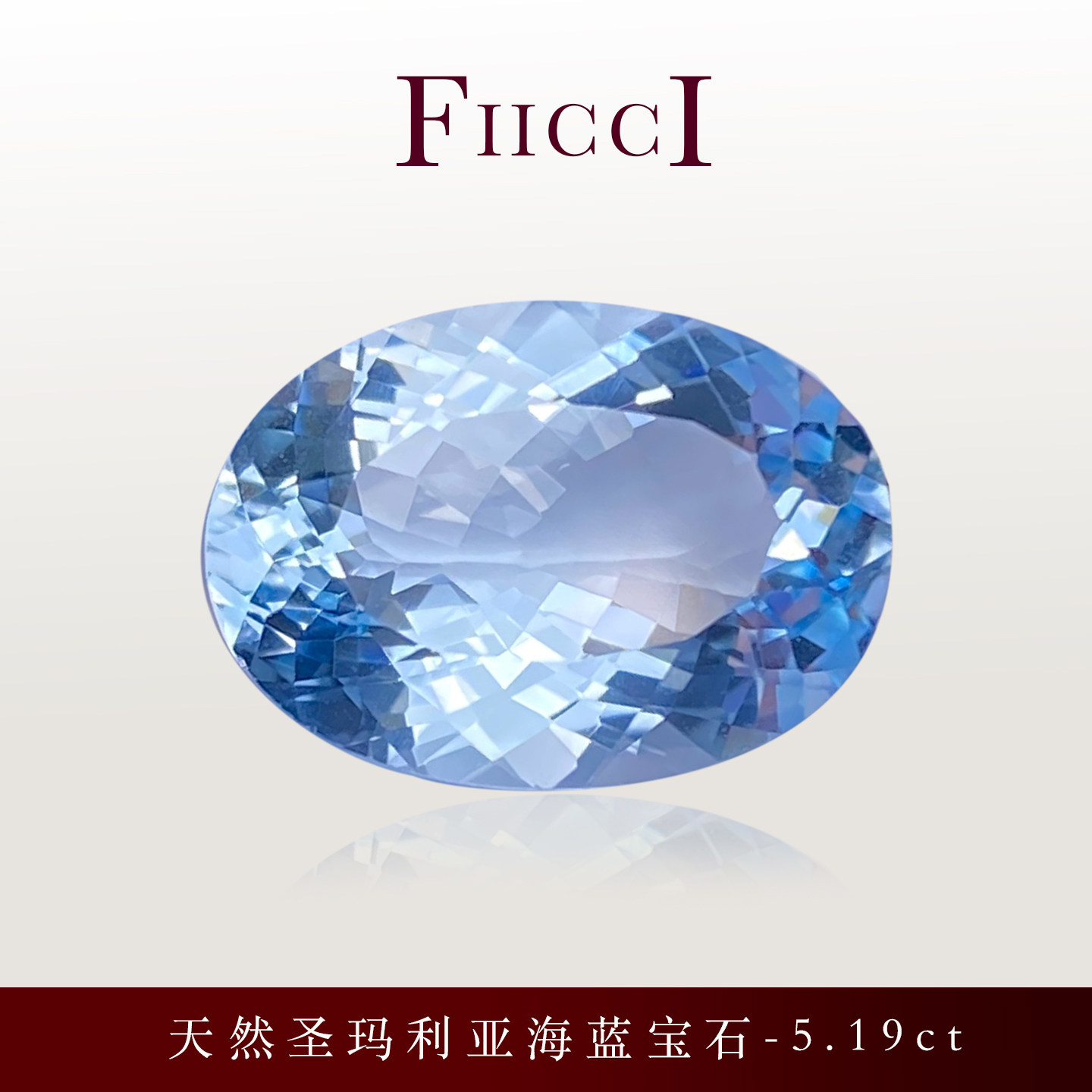FIICCI菲伊奇 5.19克拉天然圣玛利亚海蓝宝石裸石椭圆形定制项链
