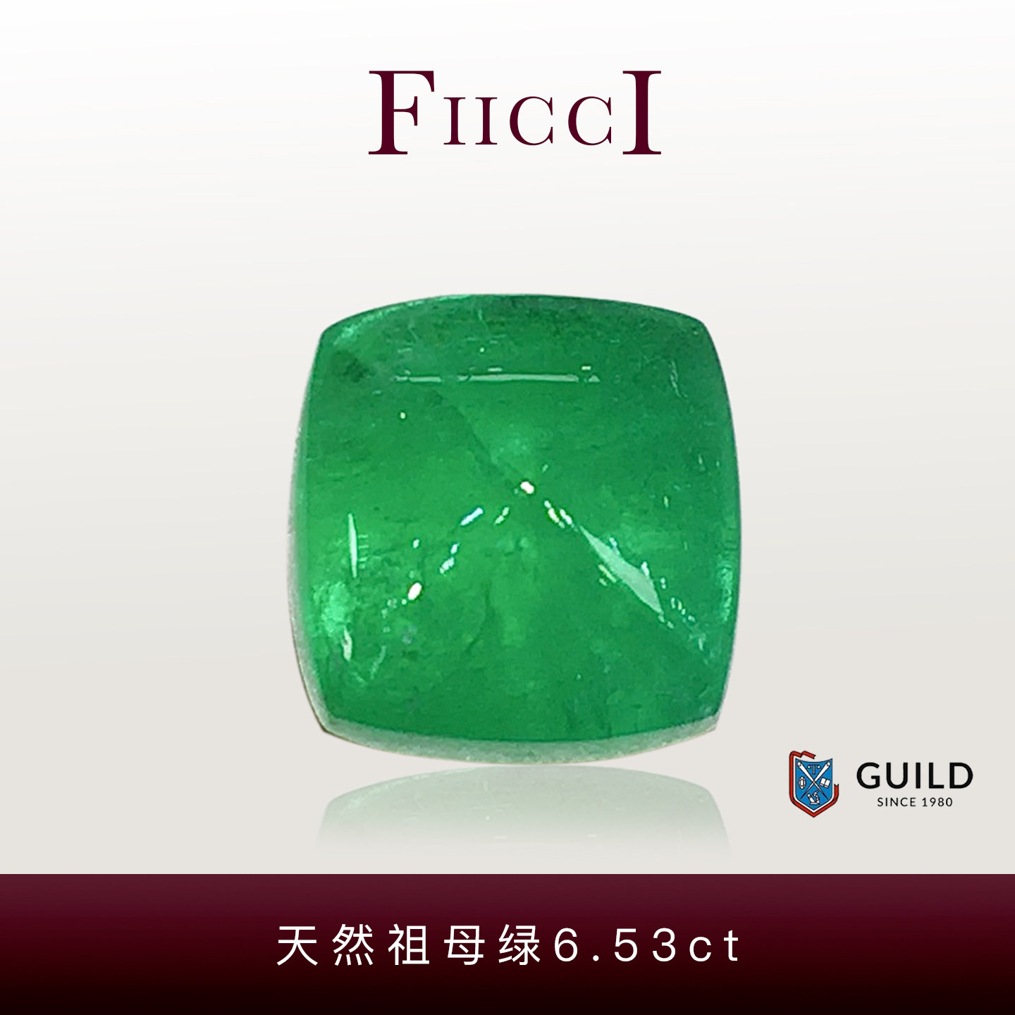 FIICCI菲伊奇 6.53克拉天然祖母绿裸石糖塔切割Sugarloaf Cut方形