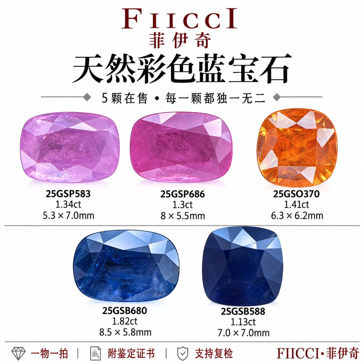 菲伊奇彩色蓝宝石裸石枕形戒指