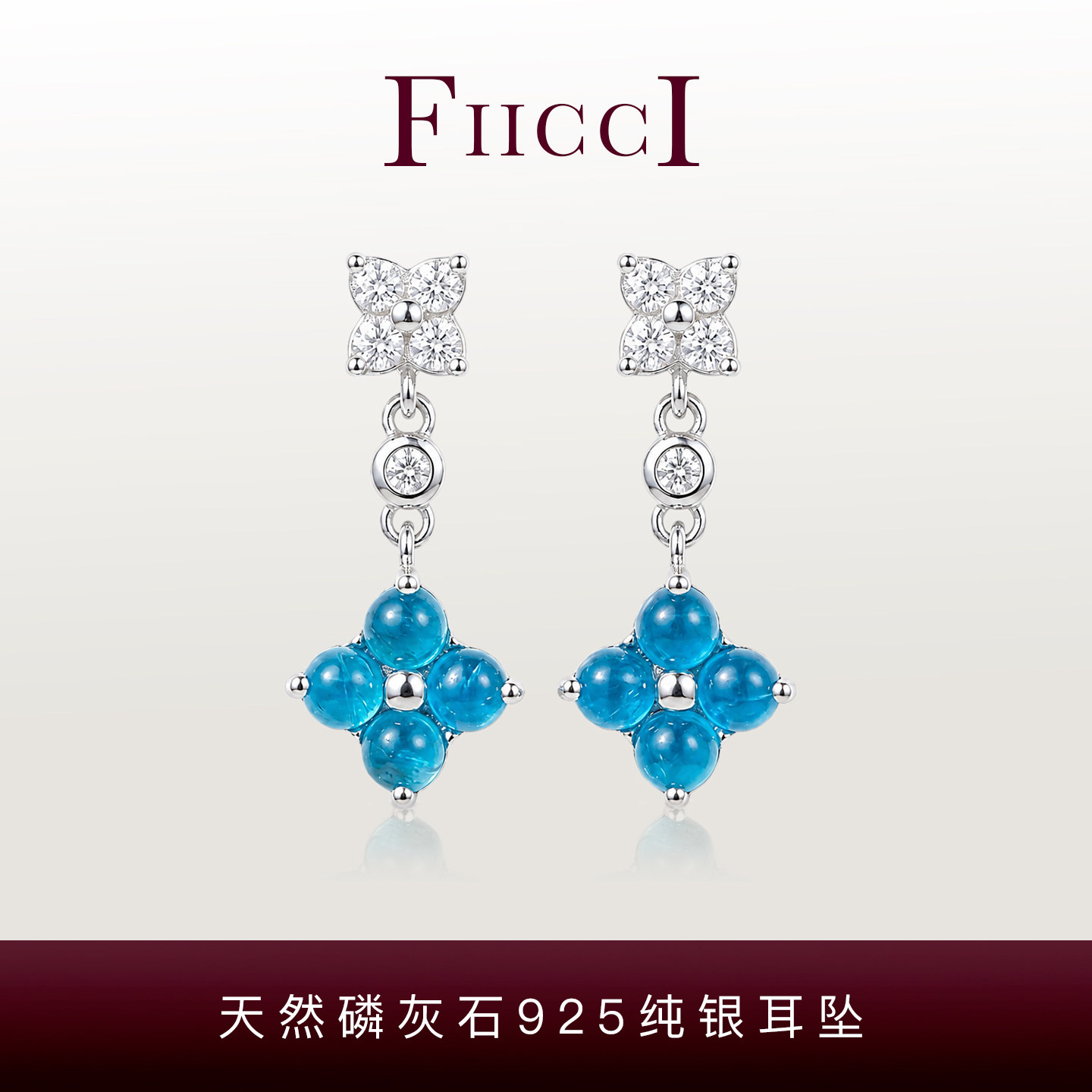 菲伊奇925银四叶草磷灰石耳坠