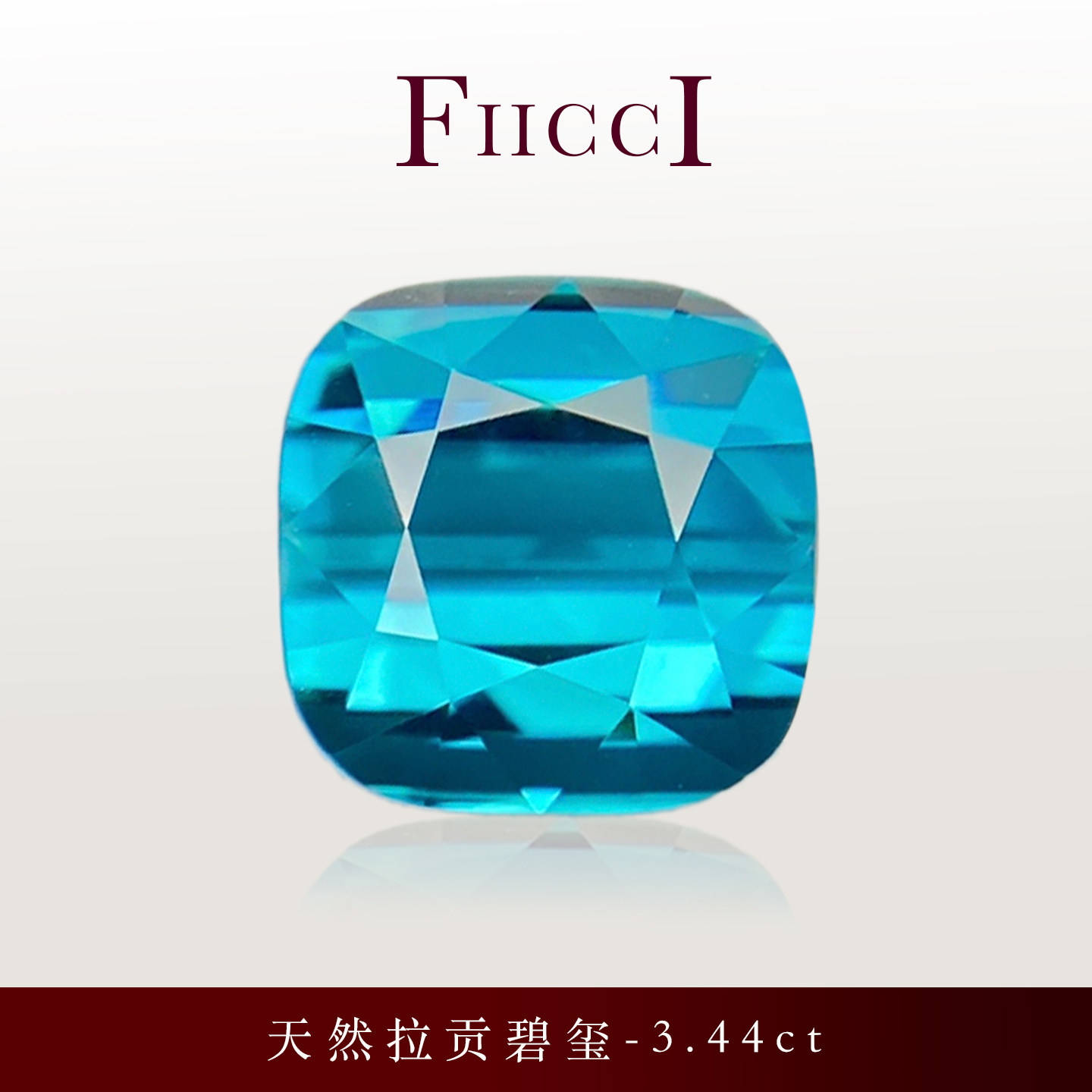 3.44ct天然拉贡碧玺正方枕形