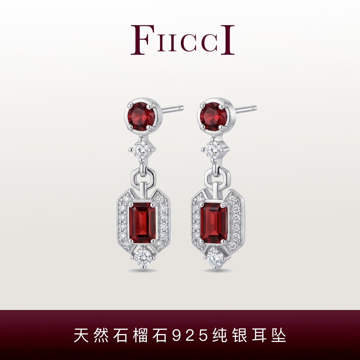 FIICCI菲伊奇 天然石榴石925纯银耳坠祖母绿切割复古红色宝石耳钉
