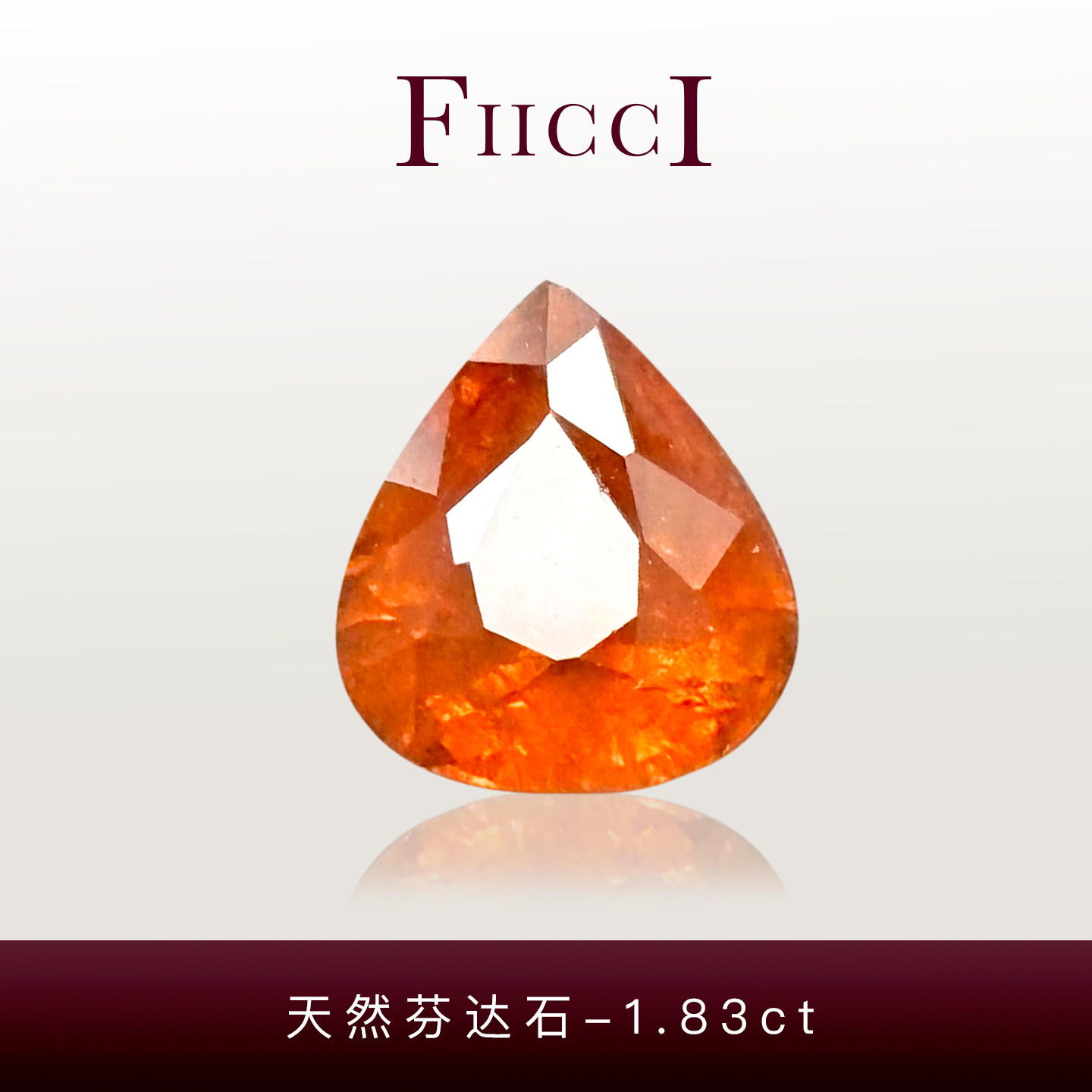 菲伊奇1.83ct芬达石胖水滴戒指