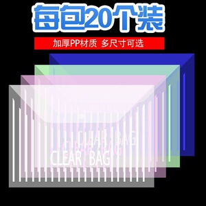 100个包邮 纽扣 14C 文件袋 16C 塑料透明按扣18C 资料袋蓝色白色