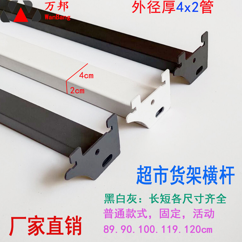 加厚烤漆方管超市货架亚光粗挂杆